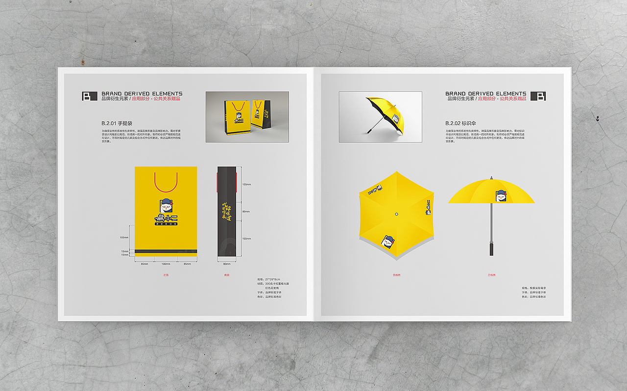 鸡小二VI 画册设计（图ZNjgyMTc5OTI=） - 品牌 - 站酷设计师DS丶K原创素材 - 站酷ZCOOL