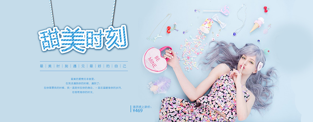 服装Banner设计