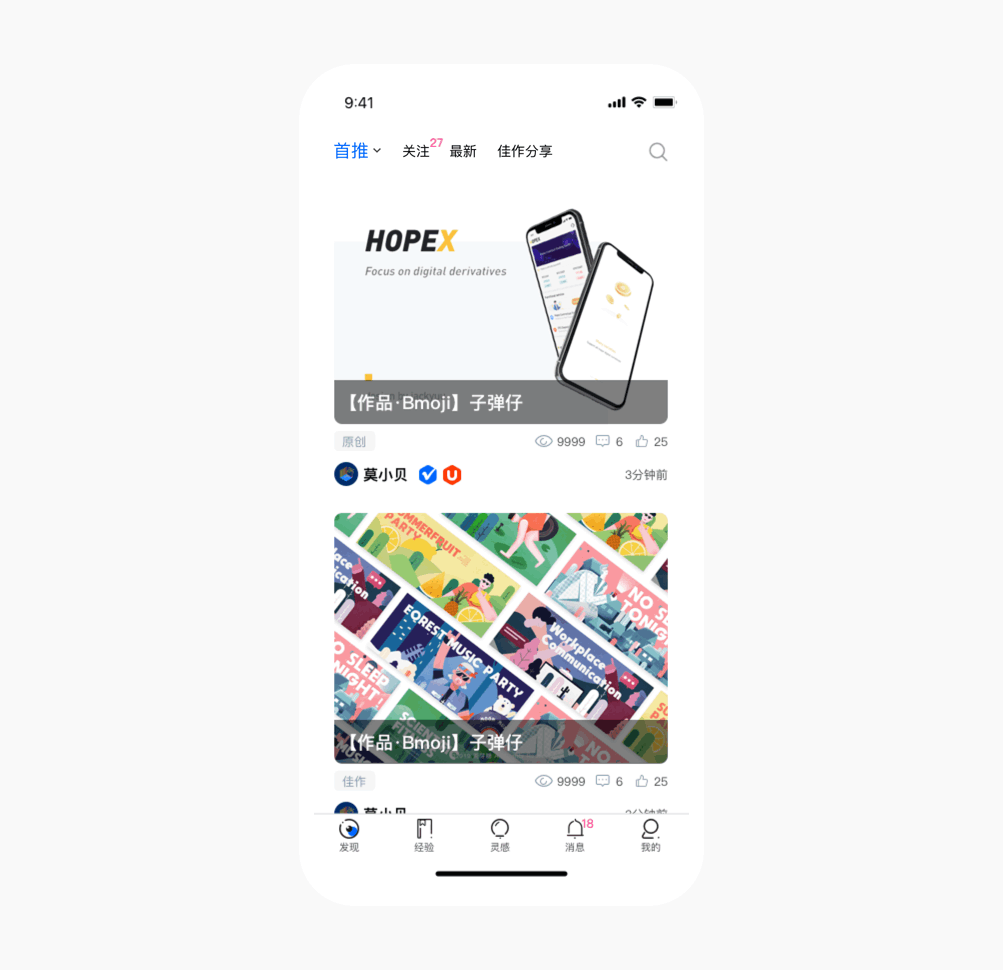 UI中国·设计DEMO