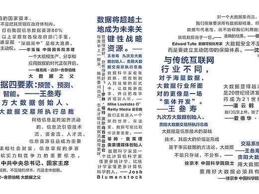 创意大数据标语-Big Data（个人主页-ZMzY0MzMyODA=） - 品牌 - 站酷设计师请叫我好菇凉原创素材 - 站酷ZCOOL