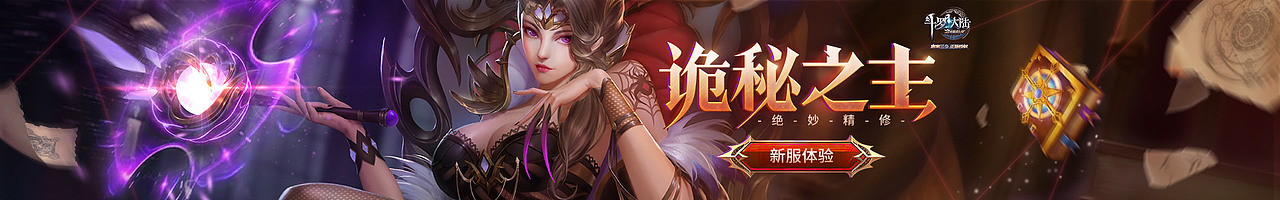 页游横长版banner合集(三)