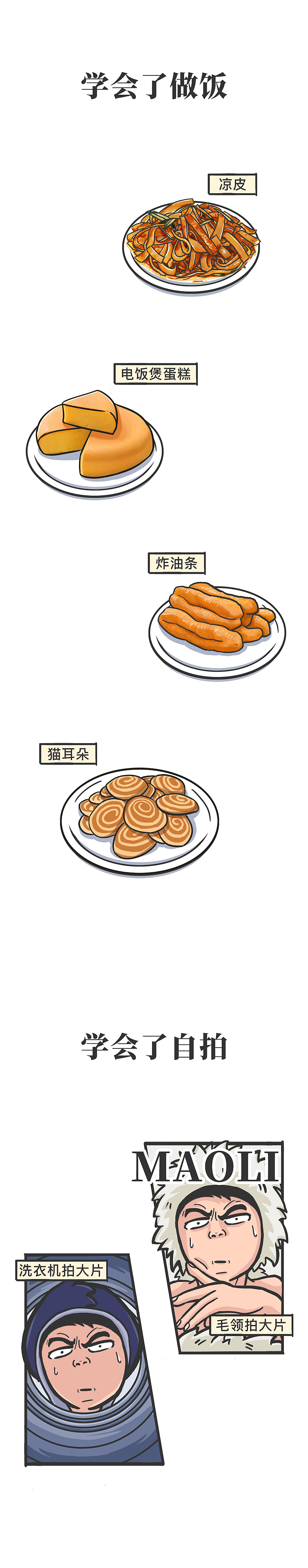 我该理发了（图ZMjA3NjY1MzQ0） - 短篇/格漫 - 站酷设计师笔刷儿原创素材 - 站酷ZCOOL