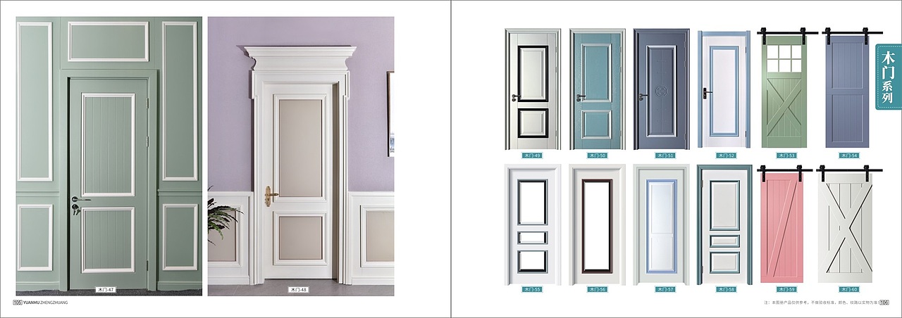 实木全屋定制画册印刷整木家装图册设计彩页制作