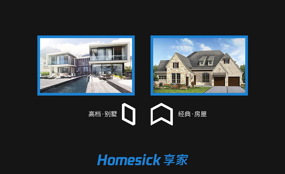 享家·项目设计