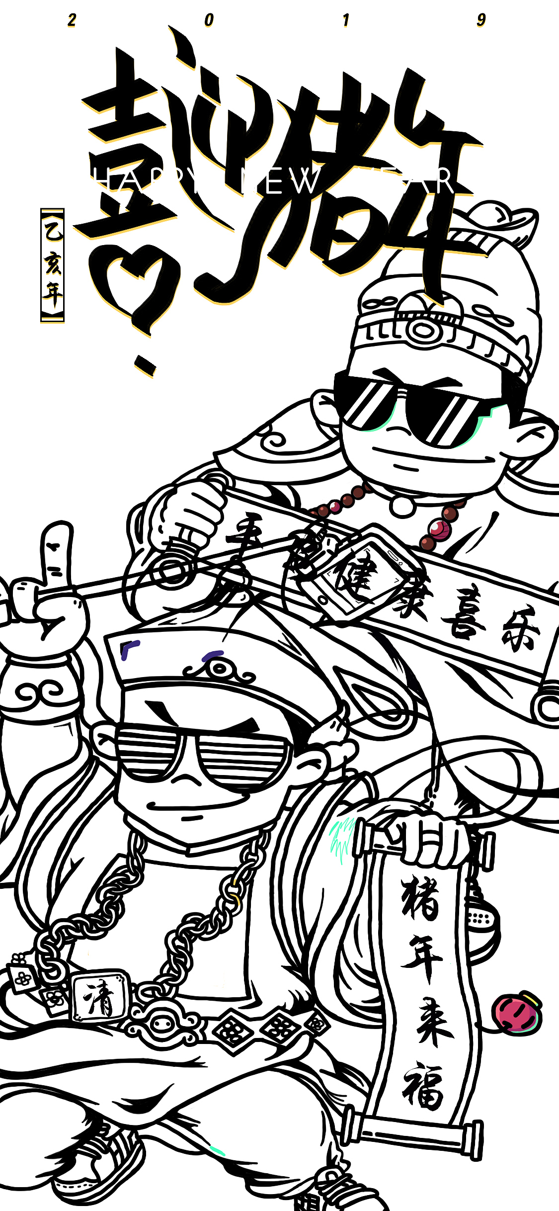 新春快乐（图ZMTQ0MDY3MDQ0） - 艺术插画 - 站酷设计师李大宝0228原创素材 - 站酷ZCOOL