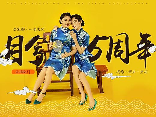 【周年庆】5周年新片专题页