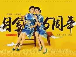 【周年庆】5周年新片专题页