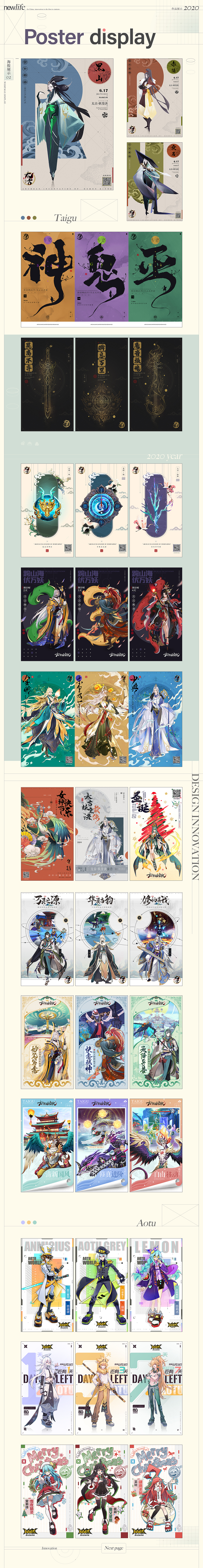 2020年作品总结（图ZMjUzMTg3MjQw） - 游戏/娱乐 - 站酷设计师小哈_haha原创素材 - 站酷ZCOOL