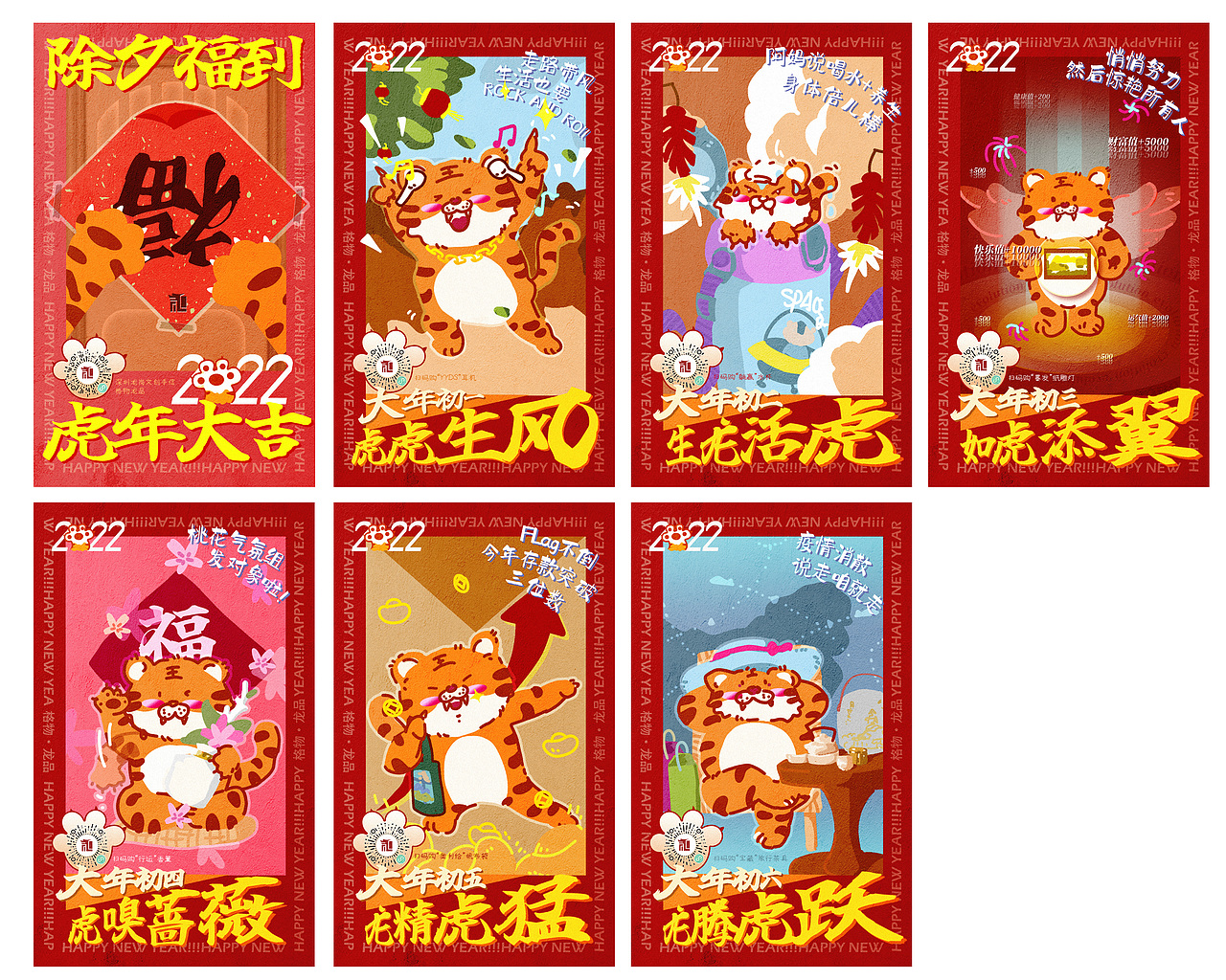 【格物龙品】2022年虎年新年系列海报（图ZMjg4Mjc3NjA0） - 海报 - 站酷设计师ATAIsir原创素材 - 站酷ZCOOL