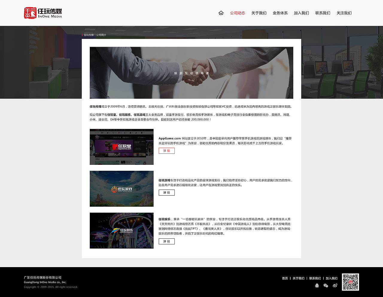 任玩传媒官网设计稿（图ZOTUyMjI4MTY=） - 企业官网 - 站酷设计师废喵原创素材 - 站酷ZCOOL