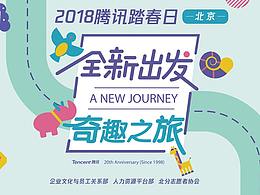 活动策划