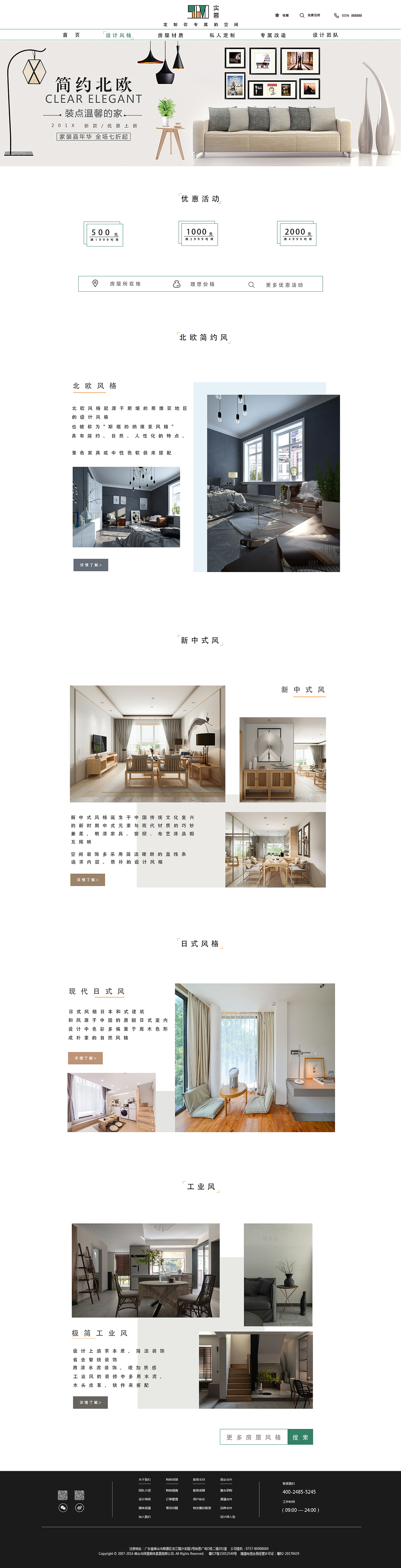 室内设计网页设计（图ZMjA3MDE1NjQ4） - 其他网页 - 站酷设计师小陈不想做设计原创素材 - 站酷ZCOOL