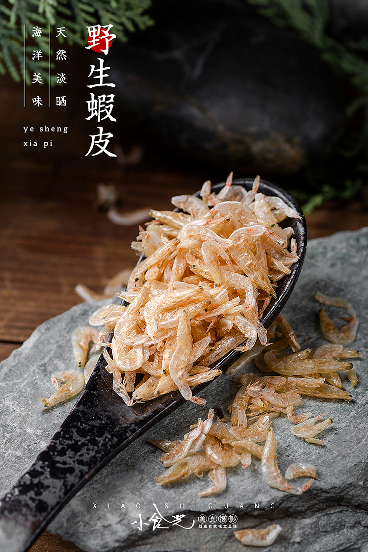 虾皮 虾仁 海鲜干货拍摄