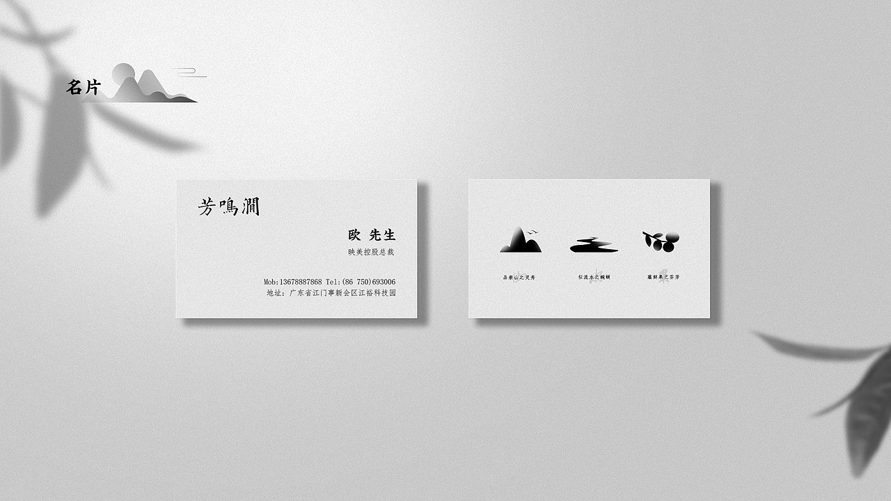 芳鸣涧（图ZMjQ3NTc4MDY4） - 品牌 - 站酷设计师dawangbaba原创素材 - 站酷ZCOOL