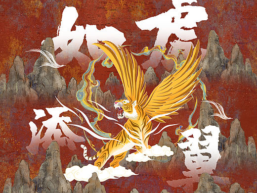 家居服虎年礼盒