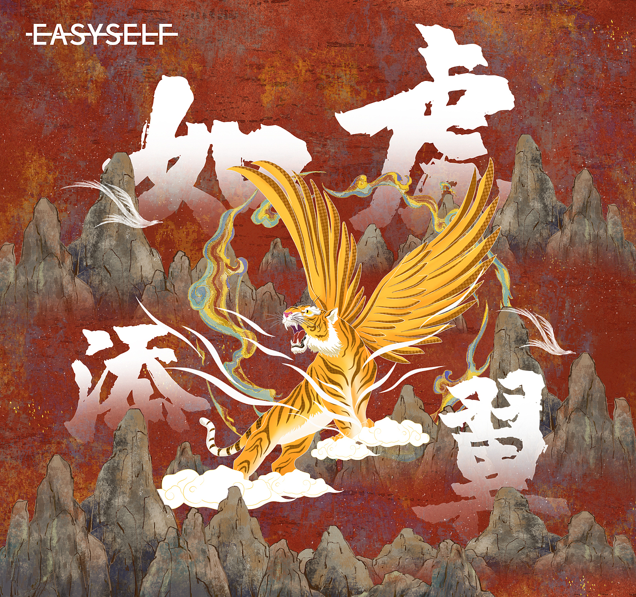 家居服虎年礼盒（图ZMjgzMzk4ODA0） - 包装 - 站酷设计师Shawning原创素材 - 站酷ZCOOL