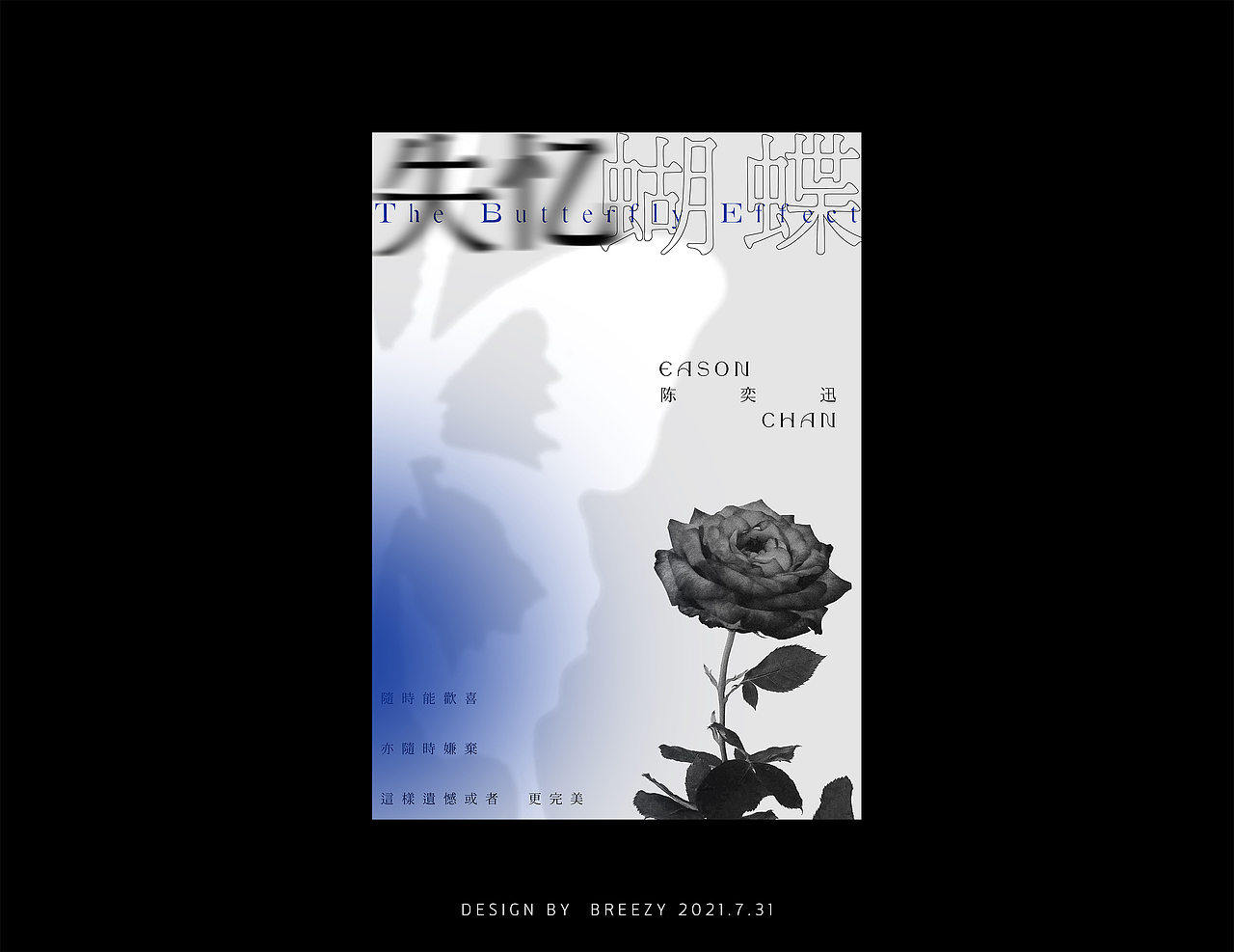 失忆蝴蝶（图ZMjg1ODg1MjQ0） - 海报 - 站酷设计师布瑞兹艾克斯原创素材 - 站酷ZCOOL