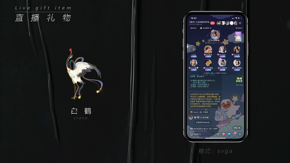 2021直播礼物SVGA节选-1（图ZMjg4ODIzNzIw） - 动效设计 - 站酷设计师金台不夕照原创素材 - 站酷ZCOOL