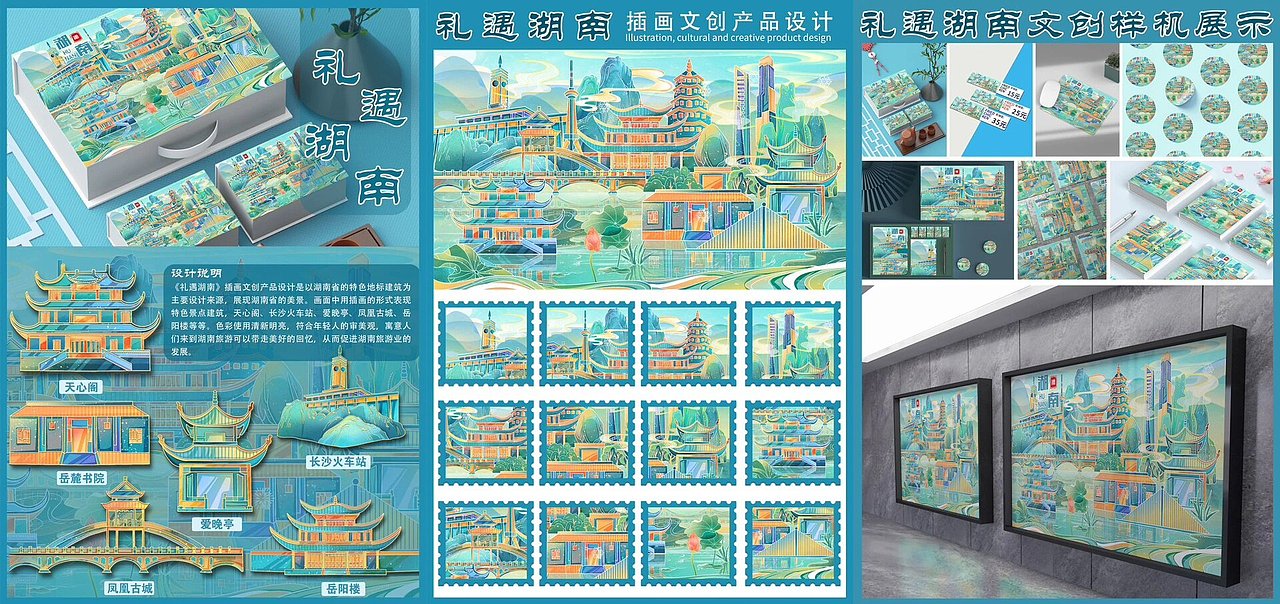 礼遇湖南插画文创设计（图ZMzYxMjcyNjY4） - 艺术插画 - 站酷设计师忘忧WY原创素材 - 站酷ZCOOL