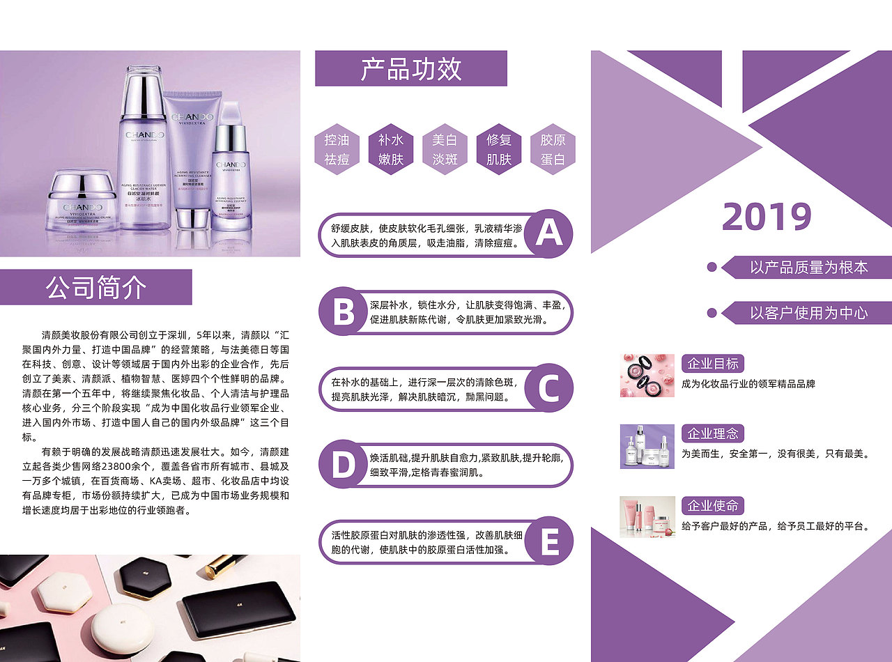 创意化妆品三折页（图ZMTc5MDY5NTUy） - 其他平面 - 站酷设计师yuep原创素材 - 站酷ZCOOL