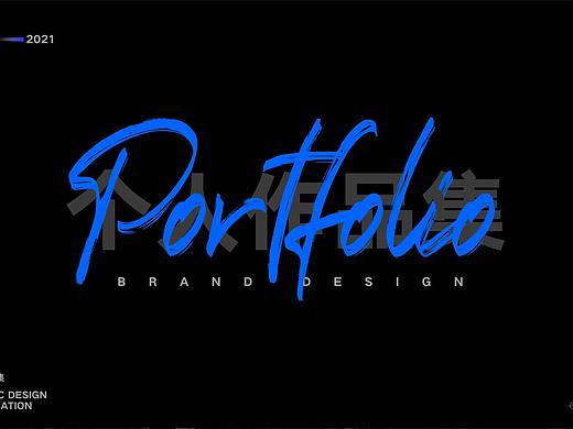 2020 作品集整理（個人主頁-ZNTQ5ODcxNTI=） - 品牌 - 站酷設(shè)計師大REAL原創(chuàng)素材 - 站酷ZCOOL