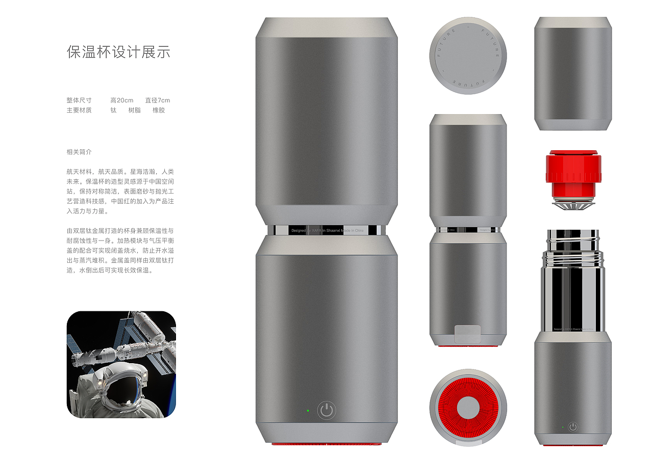 FUTURE未来航空主题真空保温杯（图ZMjc4ODU4NjQ4） - 生活用品 - 站酷设计师凡一丁原创素材 - 站酷ZCOOL