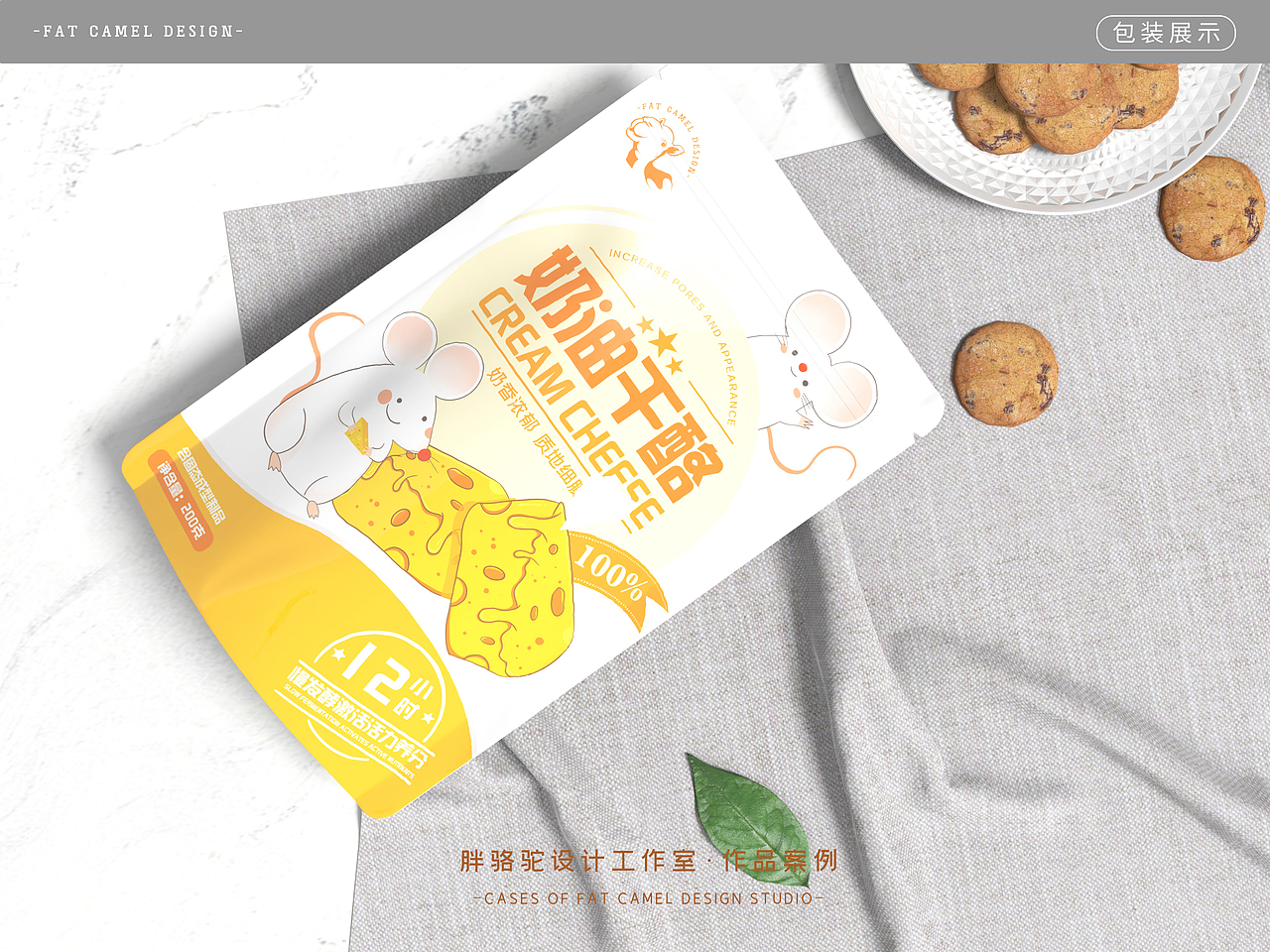 胖骆驼|手绘奶油奶酪包装设计