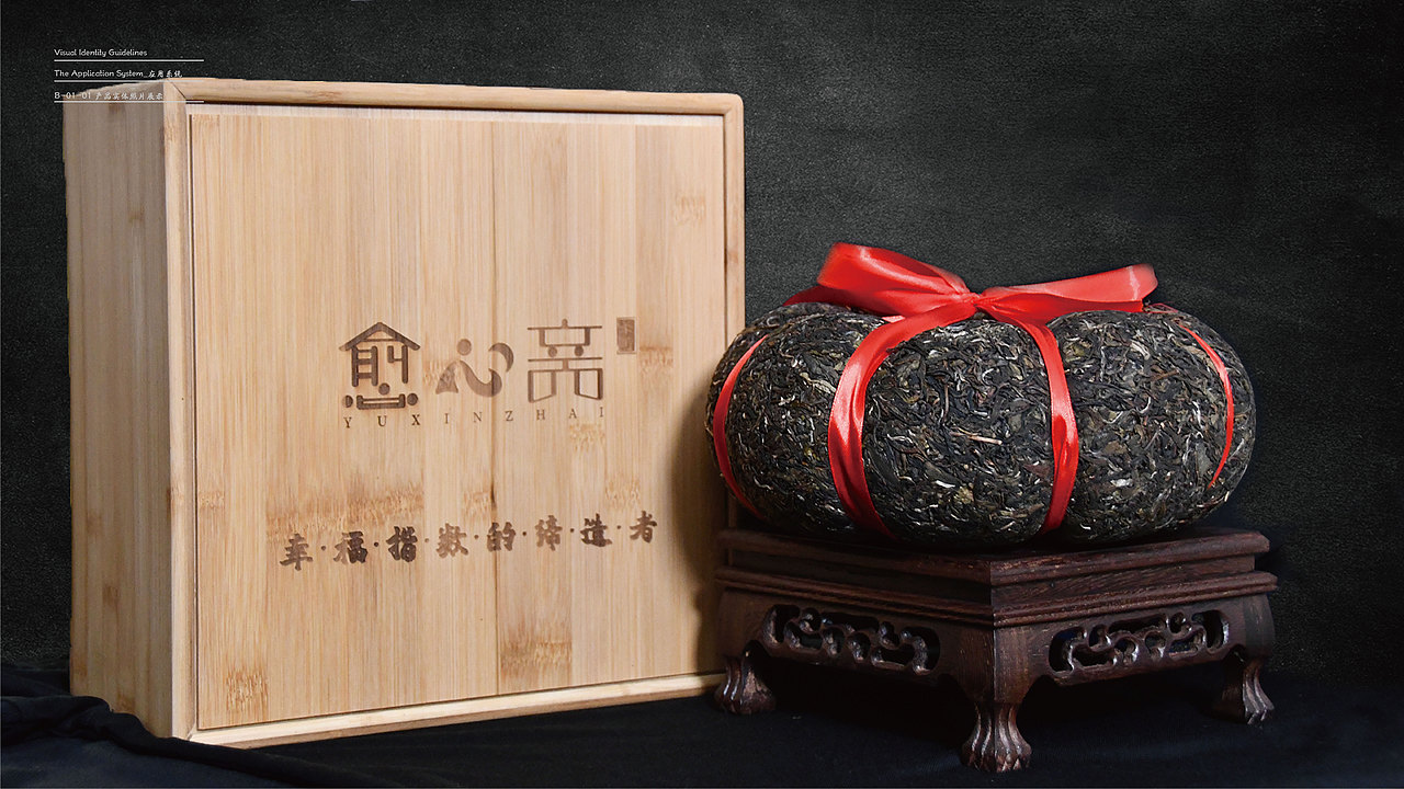 愈心斋茶坊视觉形象识别手册