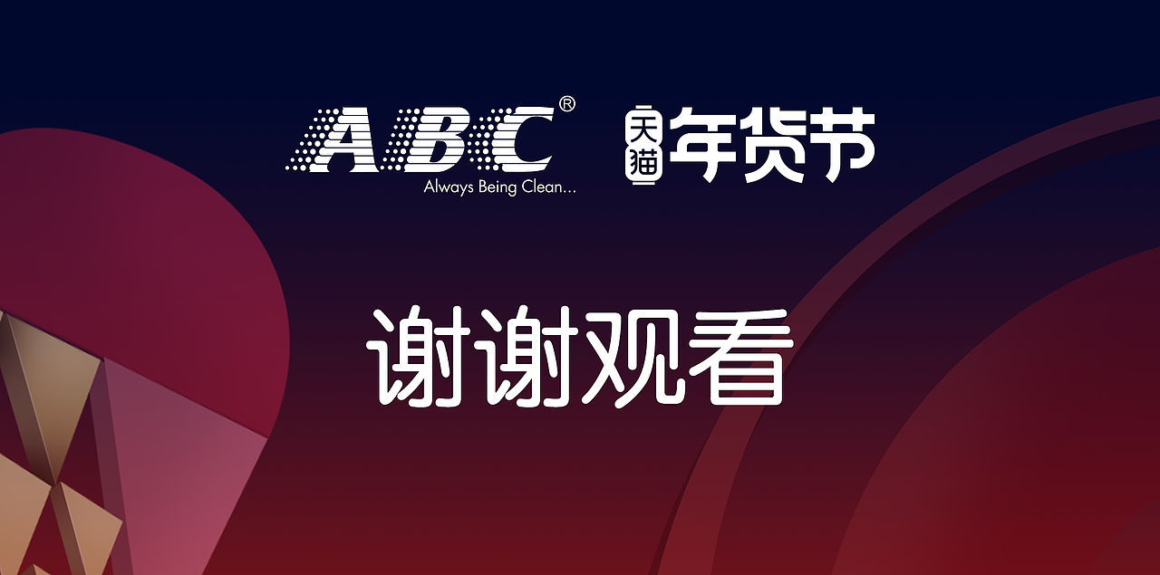 2022年-年货节（图ZMjg1NTc4MzE2） - 电商 - 站酷设计师WinnieCOCO原创素材 - 站酷ZCOOL