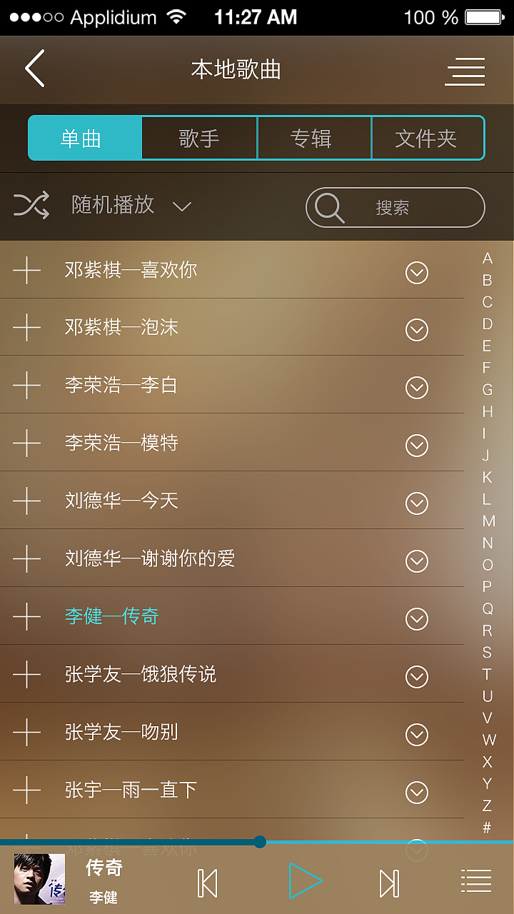 音乐APP
