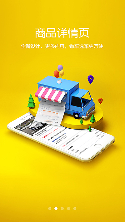 app最新引导页（图ZNzM2NDQwMDA=） - APP界面 - 站酷设计师lauragong原创素材 - 站酷ZCOOL