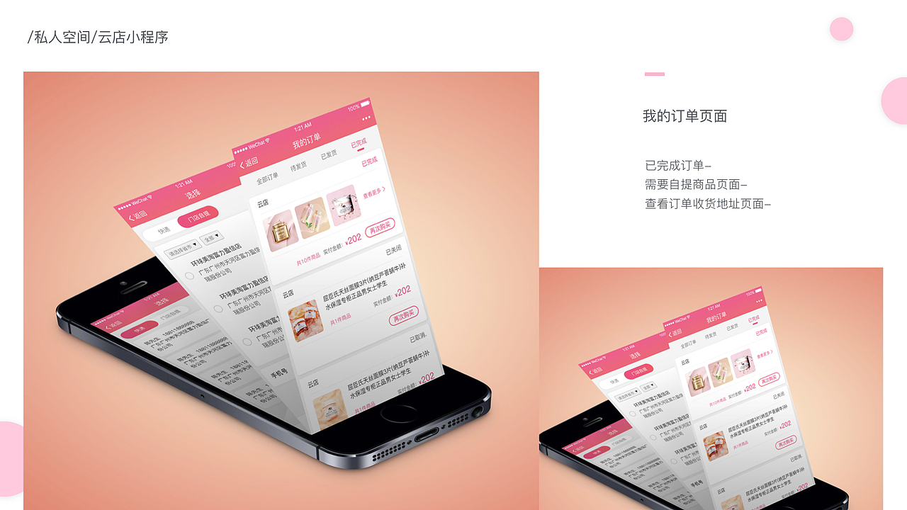 曹玲萍 UI/视觉作品集（图ZMTgwMDAwNzIw） - APP界面 - 站酷设计师就叫七里香原创素材 - 站酷ZCOOL