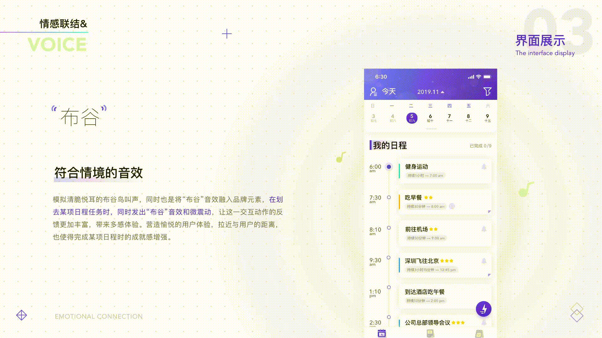 UI/UX设计作品展示
