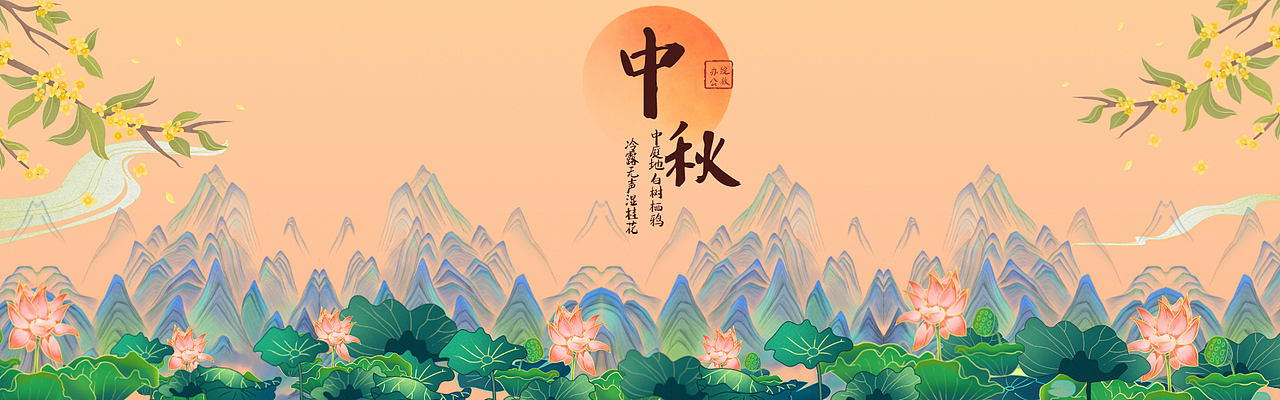 中秋海报（图ZMjIzOTU3NzY4） - 海报 - 站酷设计师一条五五的虫子原创素材 - 站酷ZCOOL