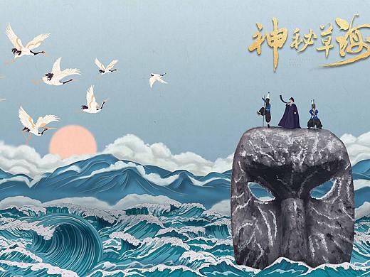 神秘草海（个人主页-ZNDk3OTgwNDg=） - 商业插画 - 站酷设计师雨余原创素材 - 站酷ZCOOL