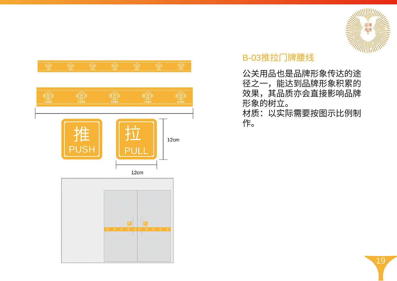 《年份原浆》logo设计