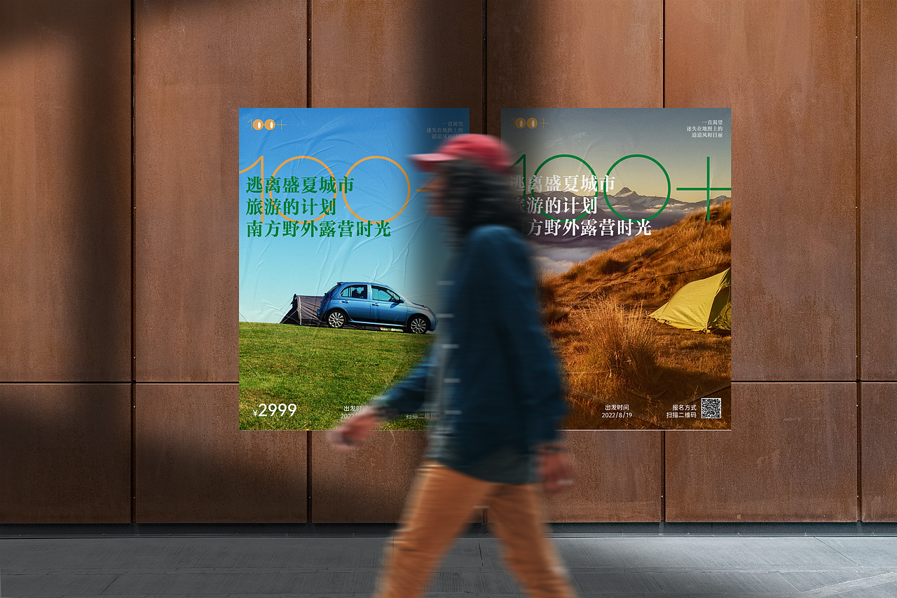逃离城市计划（图ZMzA5NDE3MDky） - 海报 - 站酷设计师角度观察原创素材 - 站酷ZCOOL