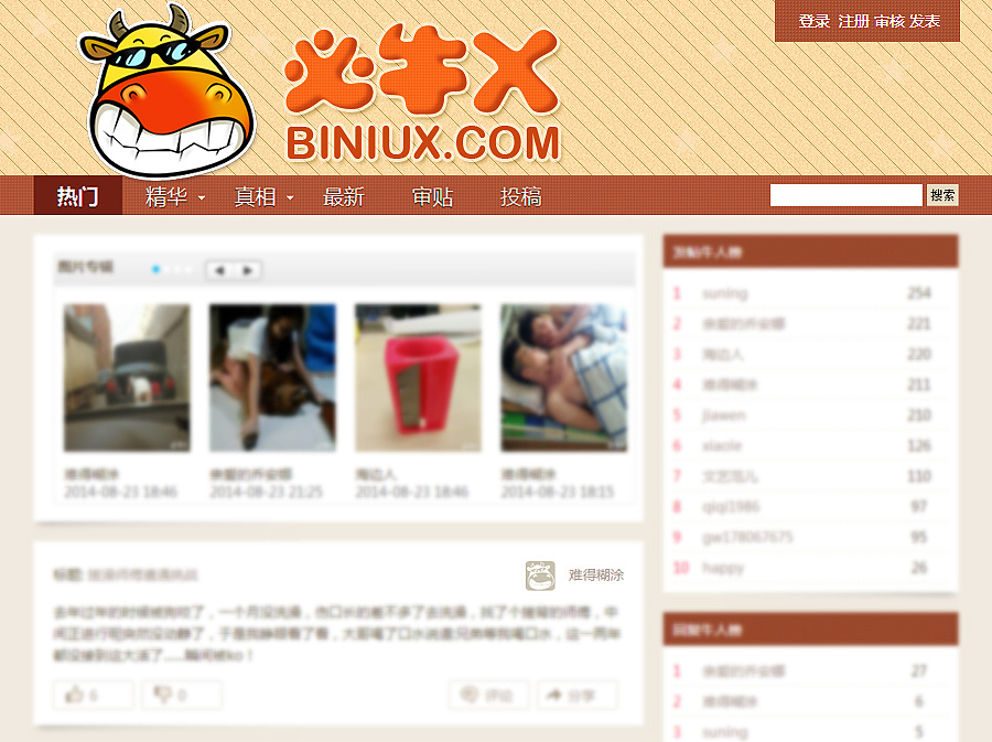 网站logo比牛叉（图ZMjI1NjcwODg=） - 游戏/娱乐 - 站酷设计师像素计划原创素材 - 站酷ZCOOL