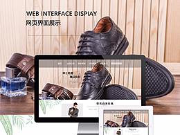 网页电商展示页