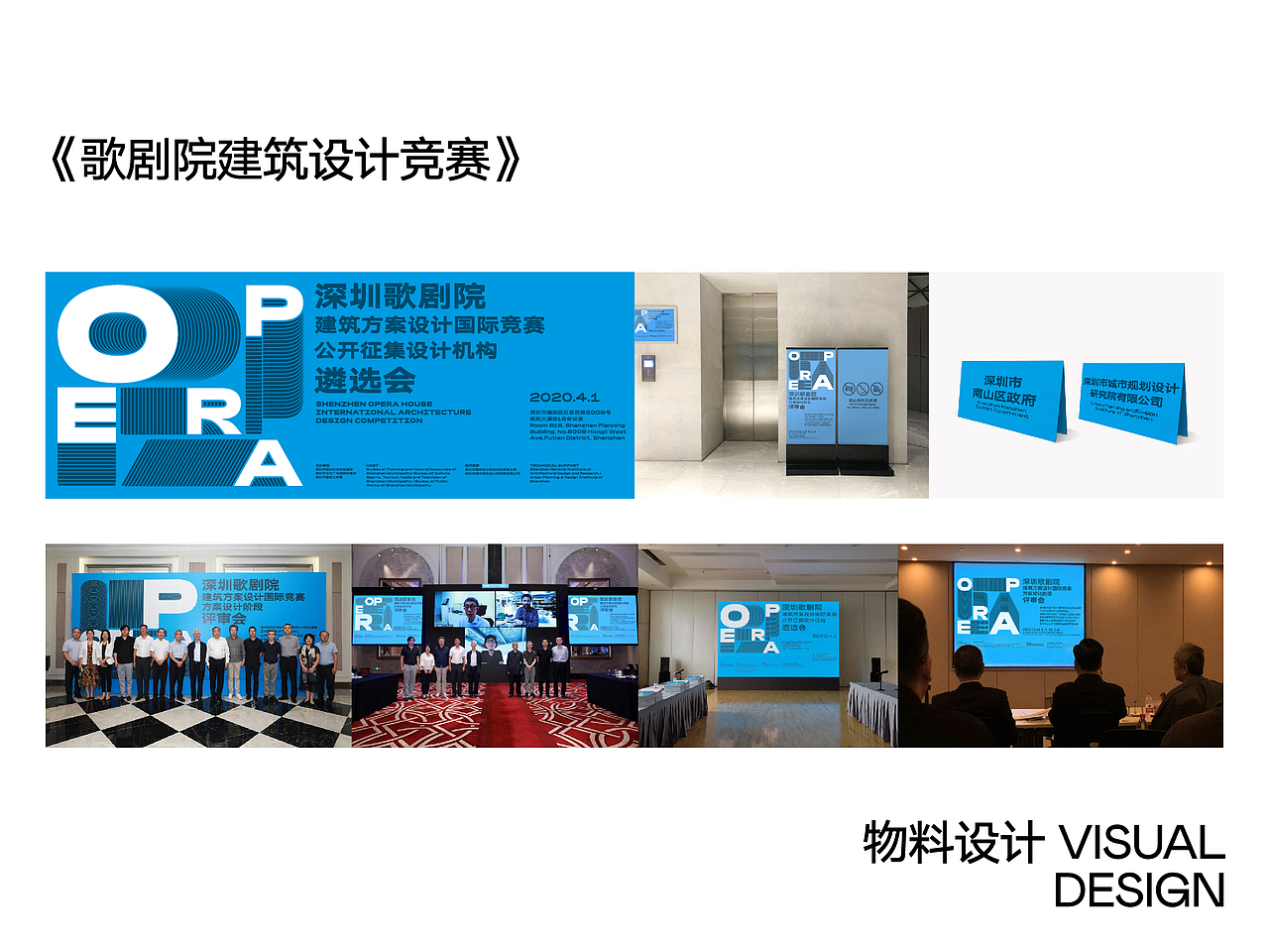 VISUAL DESIGN WORK 2021