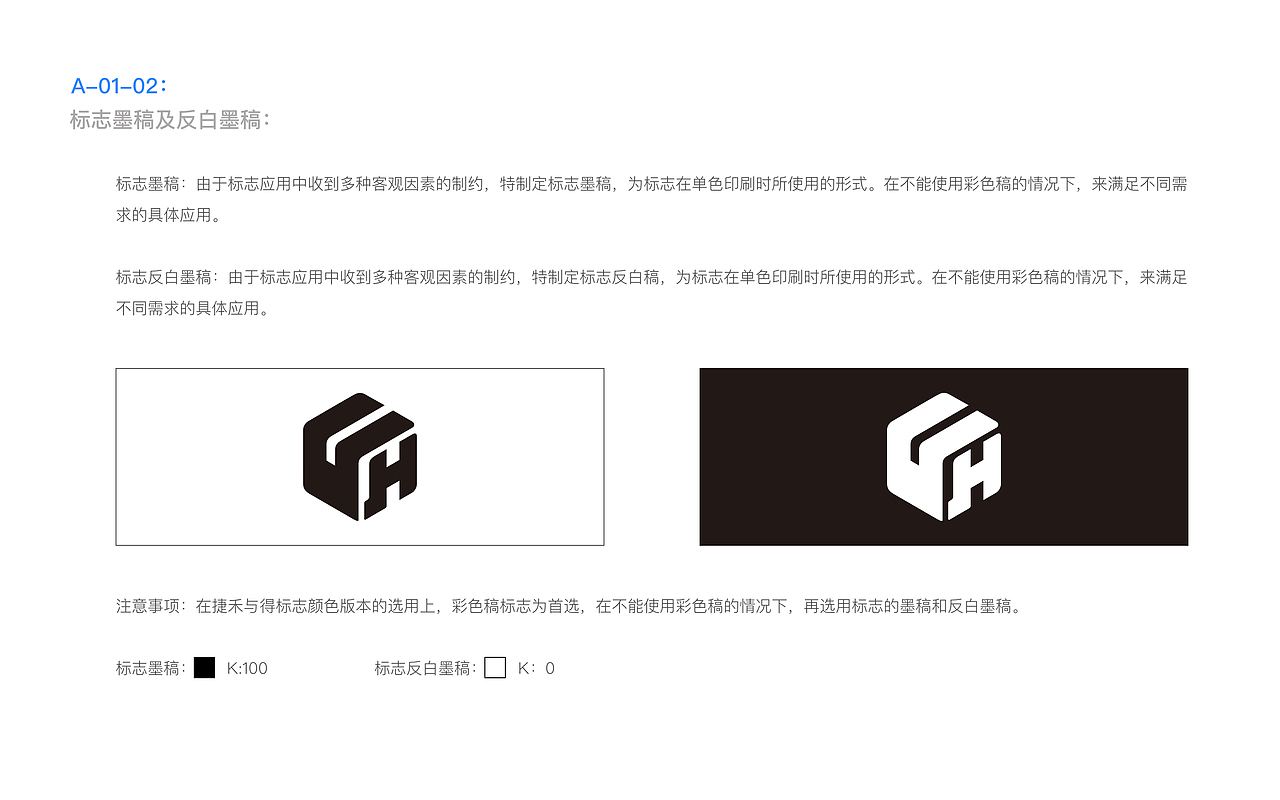 捷禾与得 Vi手册