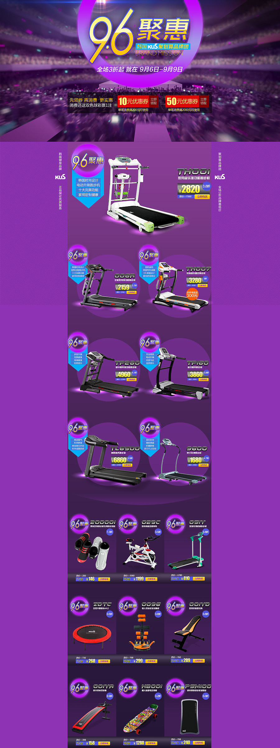 店铺活动首页（图ZNTAyNzIwNTI=） - 运营设计 - 站酷设计师ceaki原创素材 - 站酷ZCOOL