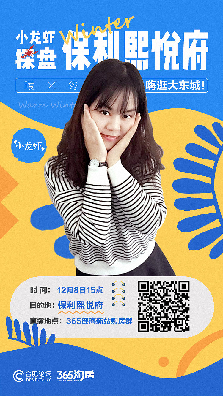 17年公司直播活动热点稿part2（图ZOTgxNTYwNjQ=） - 海报 - 站酷设计师一头小奶牛原创素材 - 站酷ZCOOL