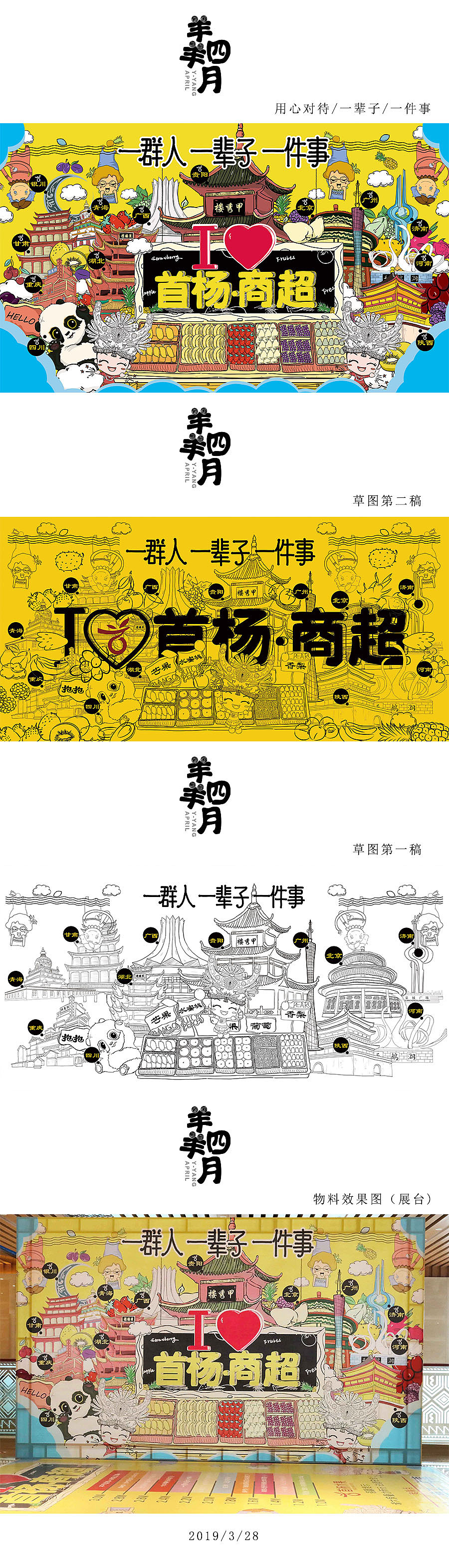 更新一波作品（图ZMTU4OTA3Mzgw） - 其他平面 - 站酷设计师羊羊四月原创素材 - 站酷ZCOOL