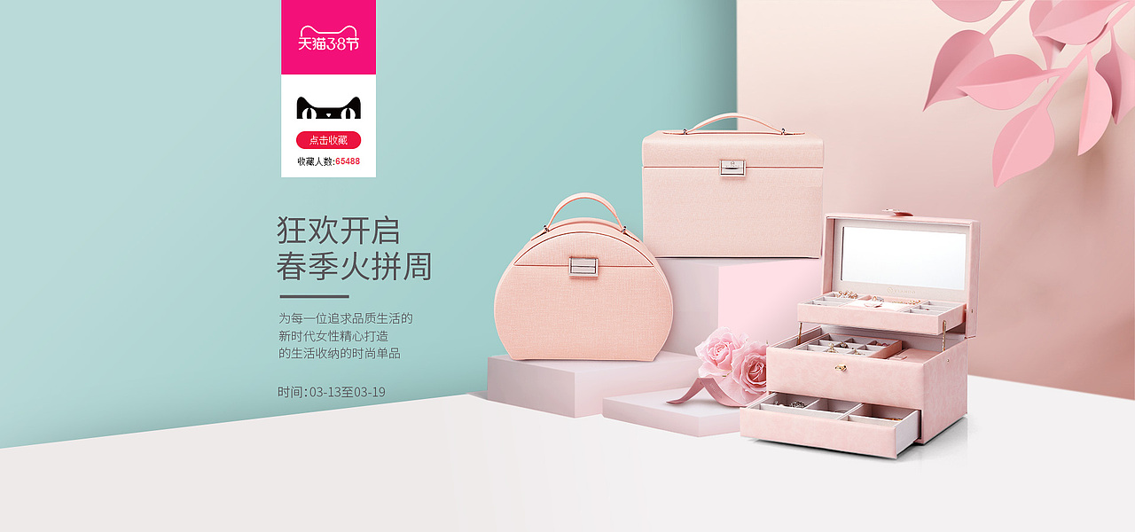 首饰盒海报banner（图ZMjEyNzYzNzMy） - 电商 - 站酷设计师千寻LLL原创素材 - 站酷ZCOOL