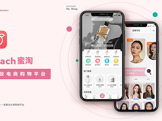 蜜淘APP（個人主頁-ZNTU5MTQyNDQ=） - APP界面 - 站酷設(shè)計師勇敢小青蘿原創(chuàng)素材 - 站酷ZCOOL