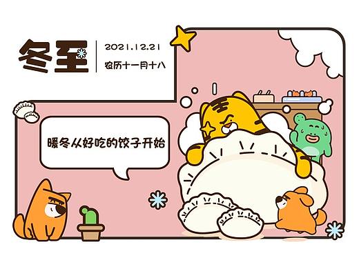 OB-东方蓝 | TAKI TIGER多囍虎冬至诞插画 壁纸系列