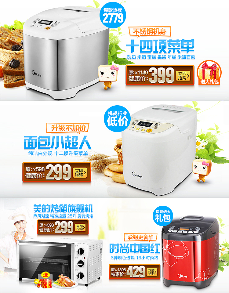 依然坚持清爽的 关联销售