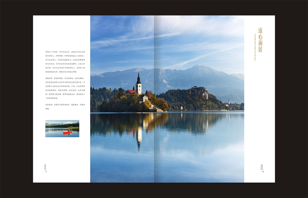 20140522湖墅楼书（图ZMzU5ODI5MDQ=） - 书籍/画册 - 站酷设计师ibeans原创素材 - 站酷ZCOOL
