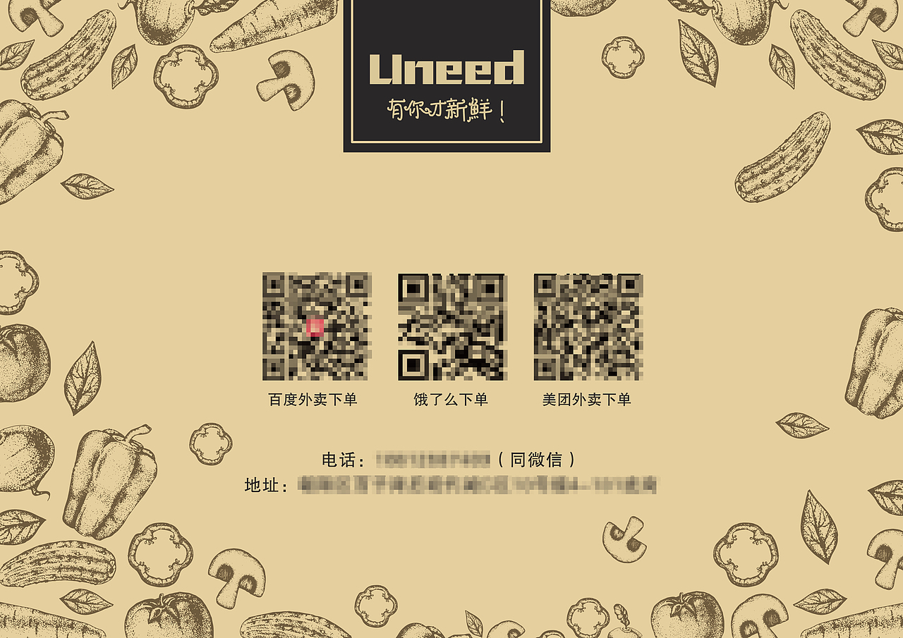 宣传单/菜谱（图ZNjMyNDcyOTY=） - 宣传物料 - 站酷设计师QUANQUAN999原创素材 - 站酷ZCOOL